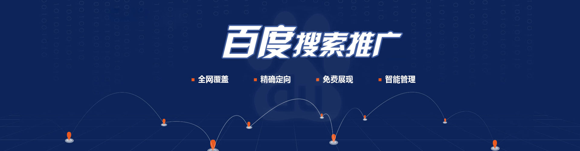 陵水百度竞价排名
